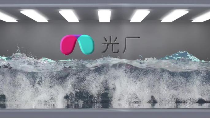 AE裸眼3D水箱宽屏替换logo