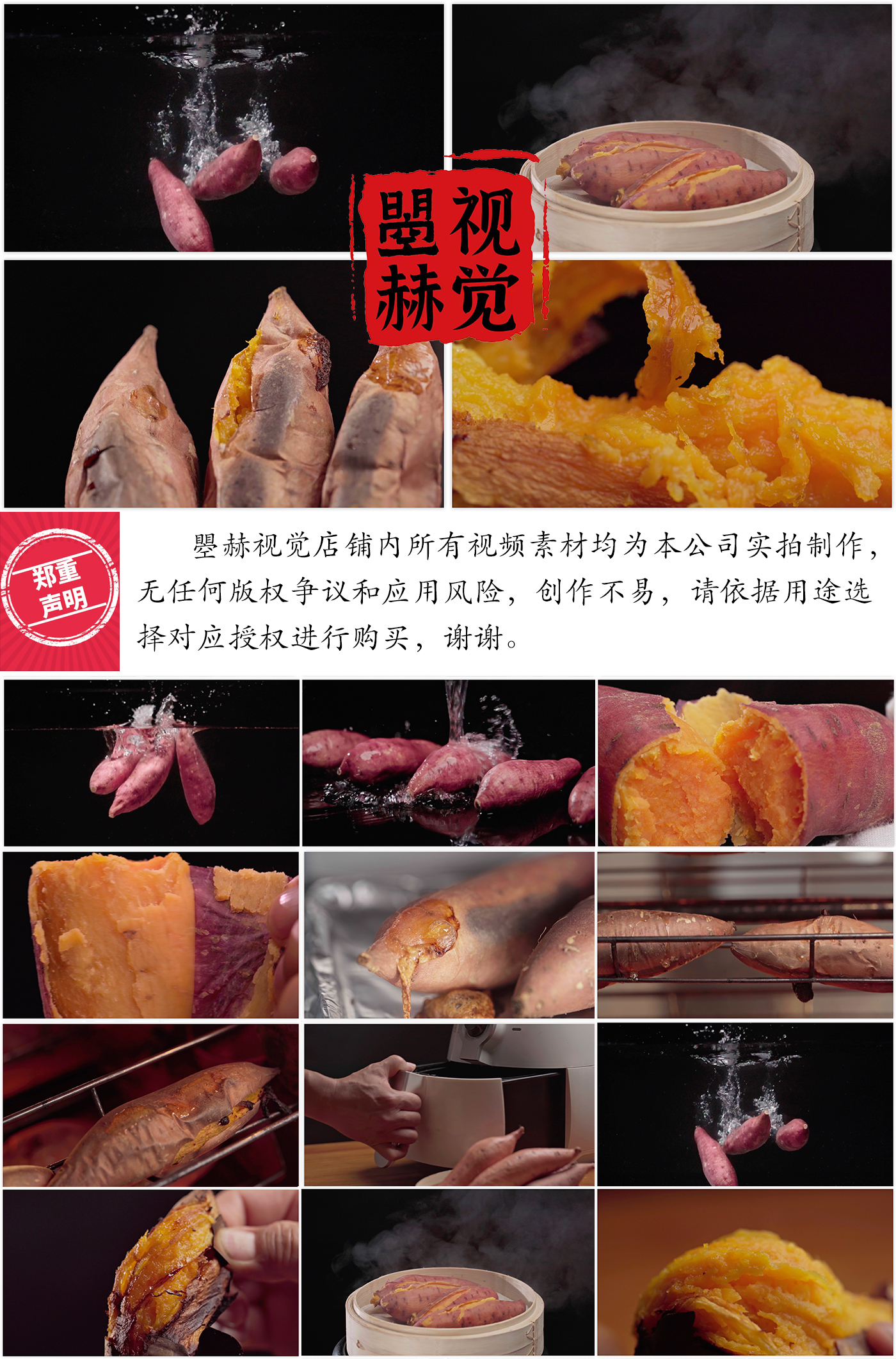 烤红薯烤地瓜红薯tvc广告