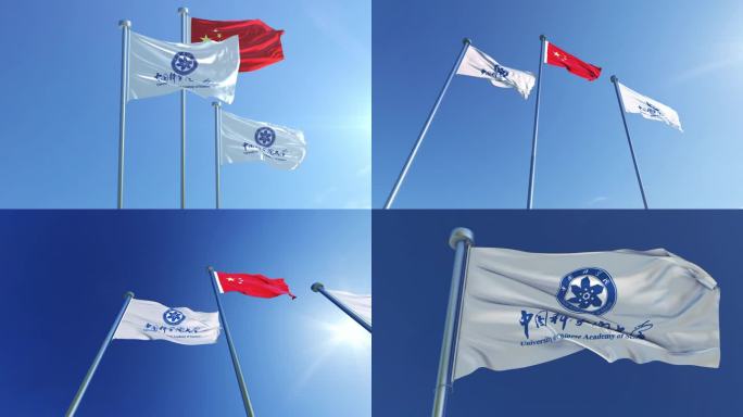 中国科学院大学旗帜