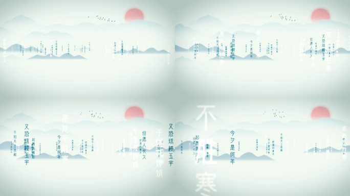 国风文字 1文字诗词 文化背景