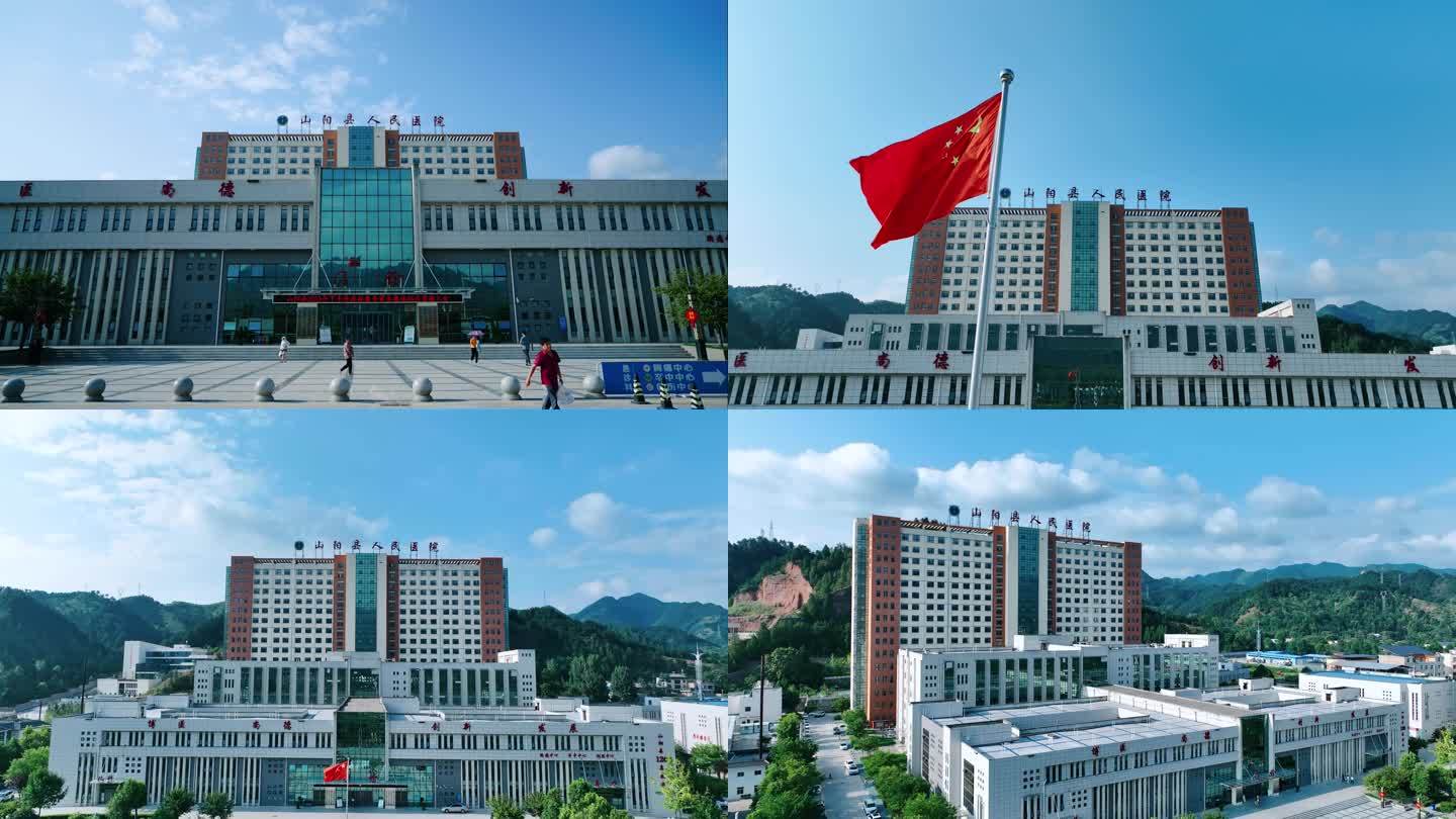 山阳县人民医院航拍视频素材