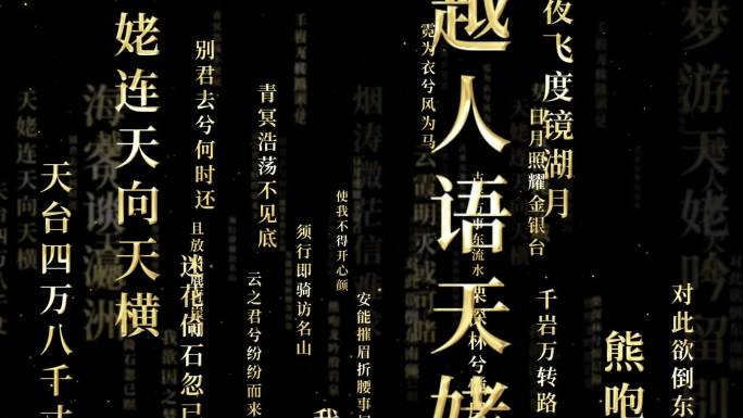 梦游天姥吟留别演讲朗诵文字冲屏