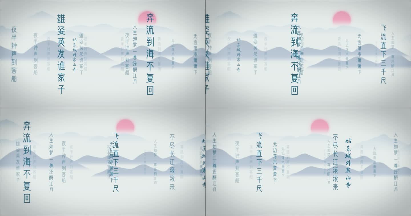 国风文字飞跃横版（ae模板）中华文化汉字