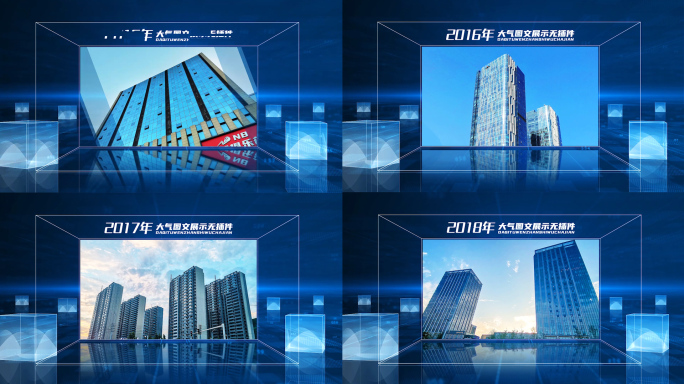 蓝色企业商务科技图片展示ae模板