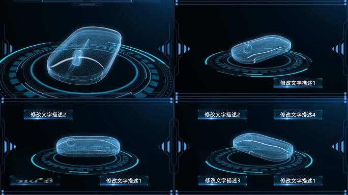 无线鼠标透视全息AE模板