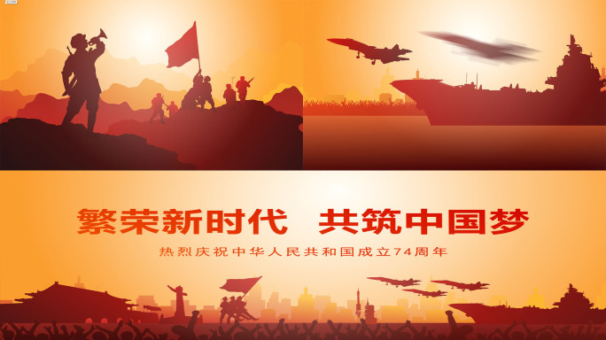 国庆中国崛起剪影感人震撼短片