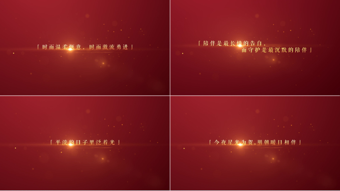 【原创】红色文字电影光效字幕（无插件）