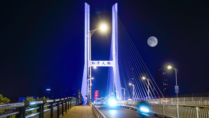 徐州和平大桥大月亮延时