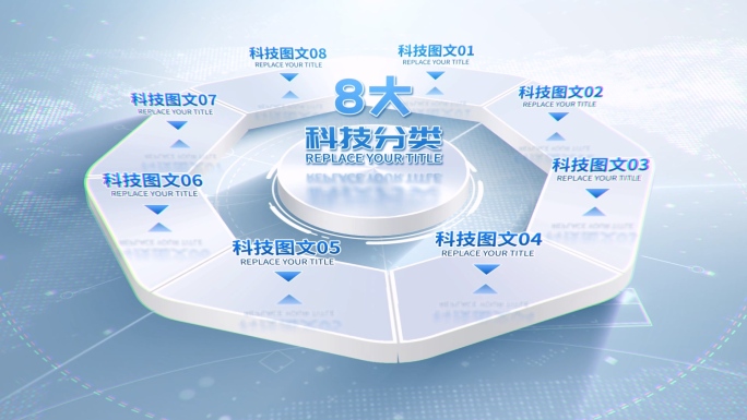 【3-8组几何饼图分类信息AE模板