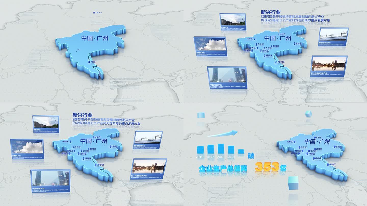 广东省省会广州市区域定位 明亮干净地图