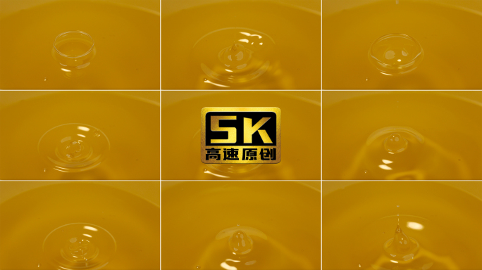 5K-一滴食用油，溅起的食用油