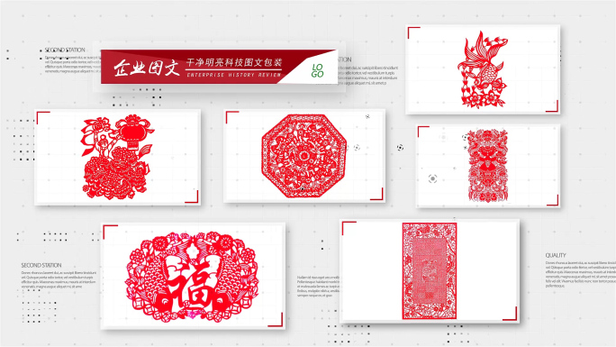 红色传统文化图文剪纸照片包装