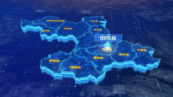 百色市田阳县三维蓝色科技地图