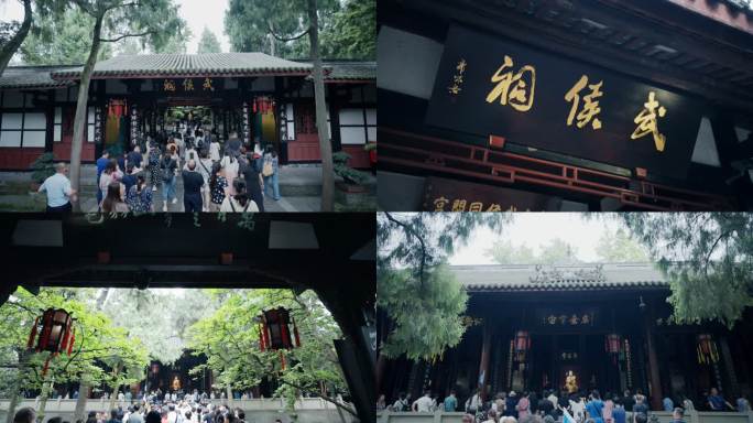 蜀汉文化 三国历史 武侯祠 成都历史