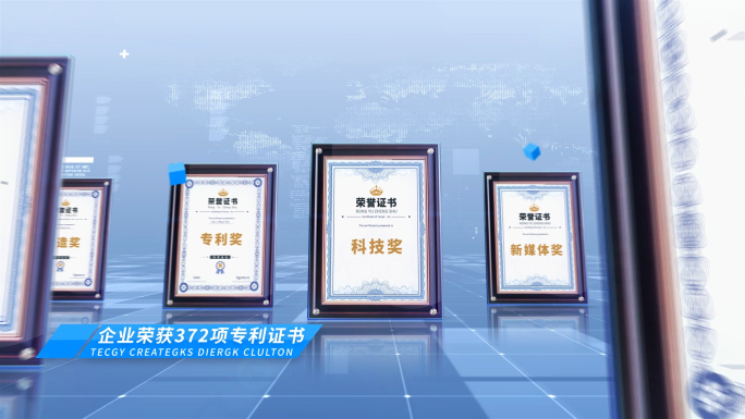 简洁科技荣誉证书奖牌专利文件展示AE模板