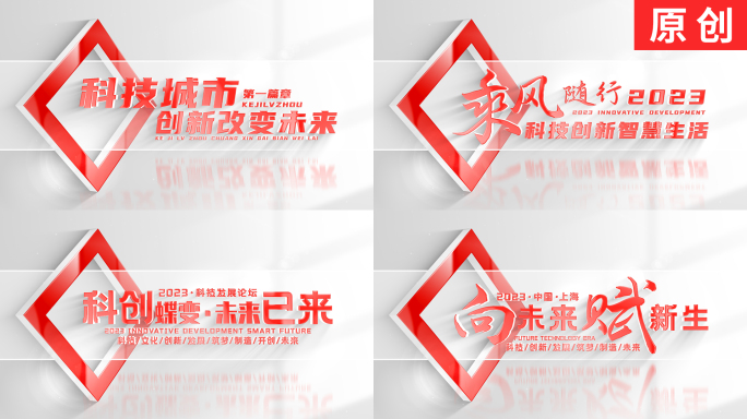 【原创】干净极简光影简约篇章标题文字片头