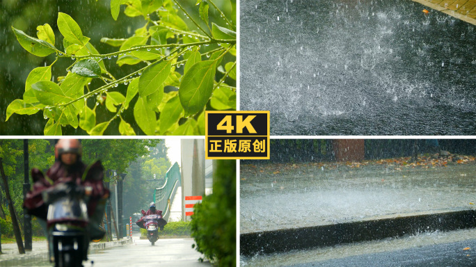 下雨天城市道路排水积水雨天