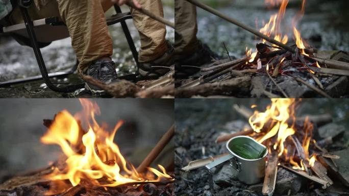 露营、篝火、煮松针