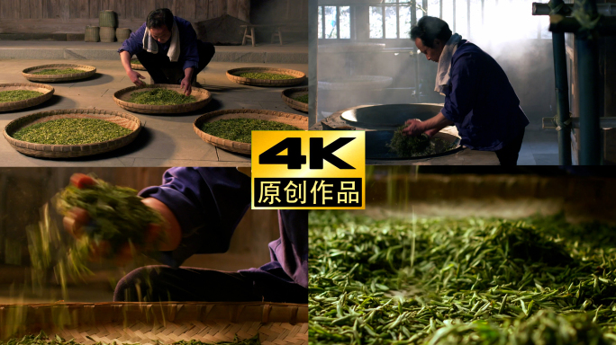 传统炒茶制茶过程