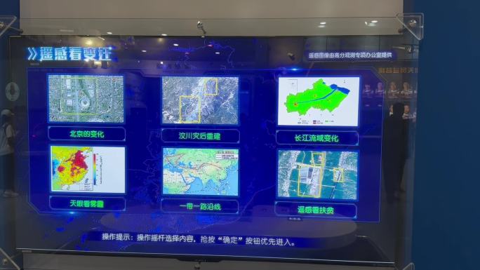 中国科学技术馆遥感图像识别