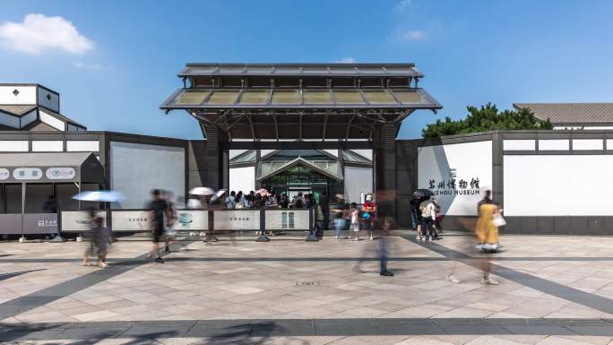 苏州博物馆徽派建筑游客人流量延时摄影
