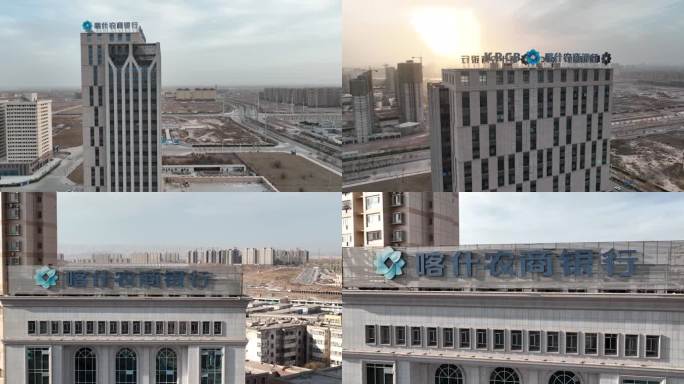 04喀什农商银行-航拍大楼