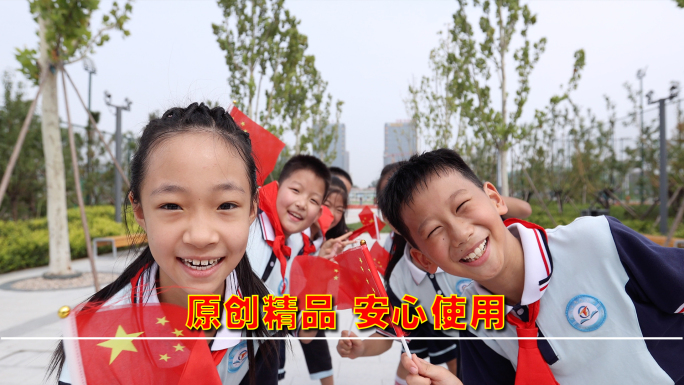 国庆 小学生奔跑 挥动红旗 孩子跑希望