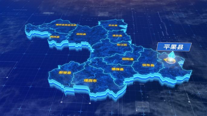 百色市平果县三维蓝色科技地图