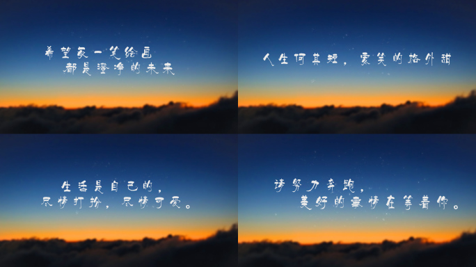 简洁宣传片字幕