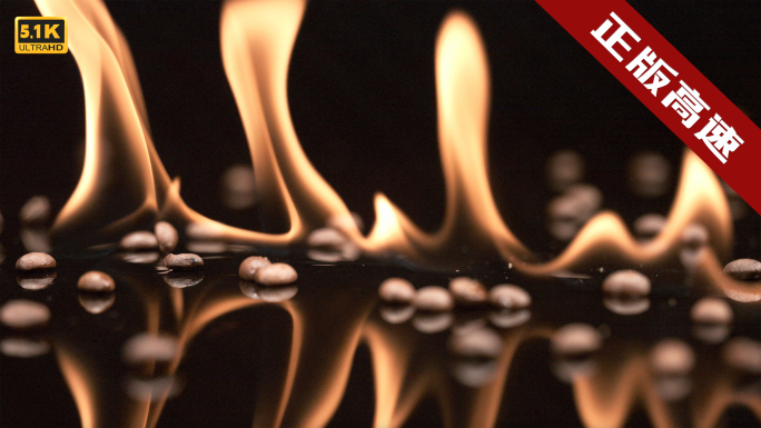 5K-咖啡豆与火的碰撞，咖啡创意拍摄