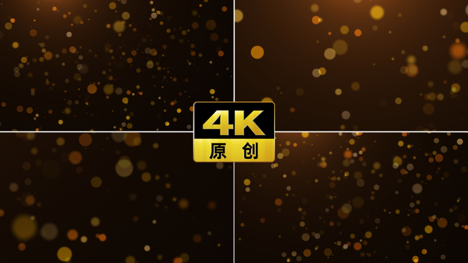 唯美光斑 怀旧光晕 浪漫粒子遮罩 4K