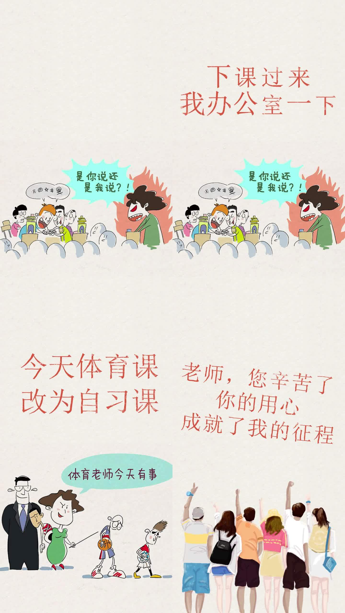 教师节视频