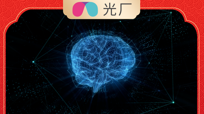 【原创】科技大脑 AI大脑