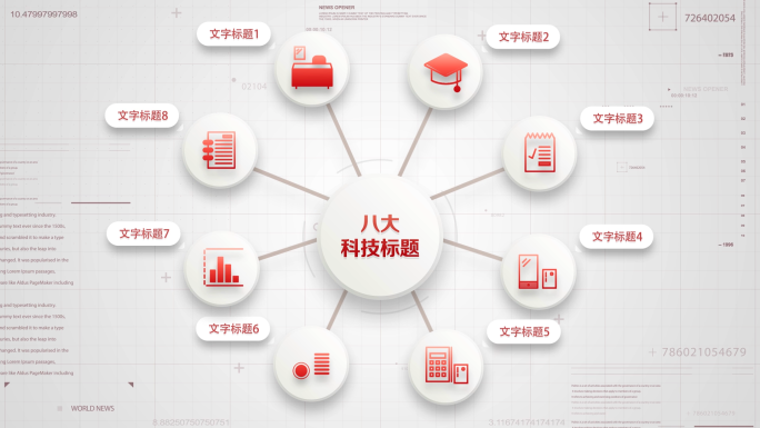 红色八大分类简洁信息商务科技分类AE模板