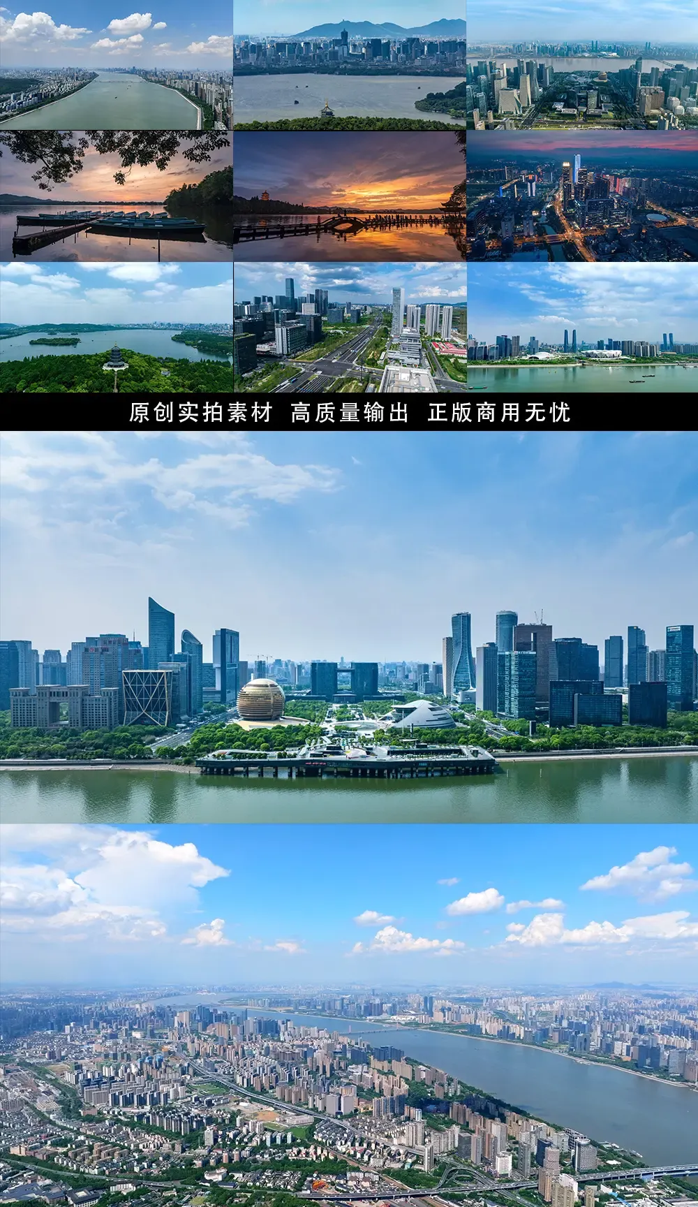杭州地标延时合集