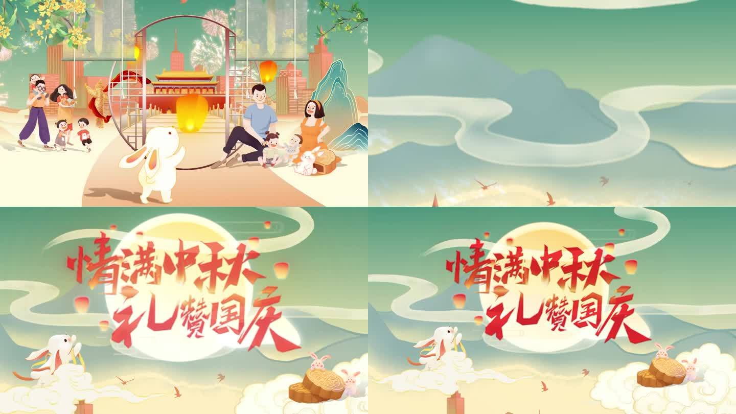 国庆节中秋节国风动画片头