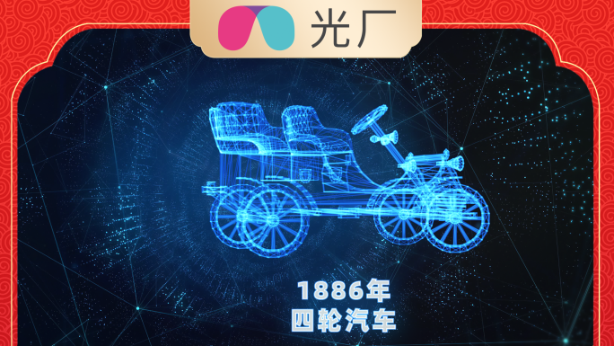 【原创】科技感工业革命 科技片头