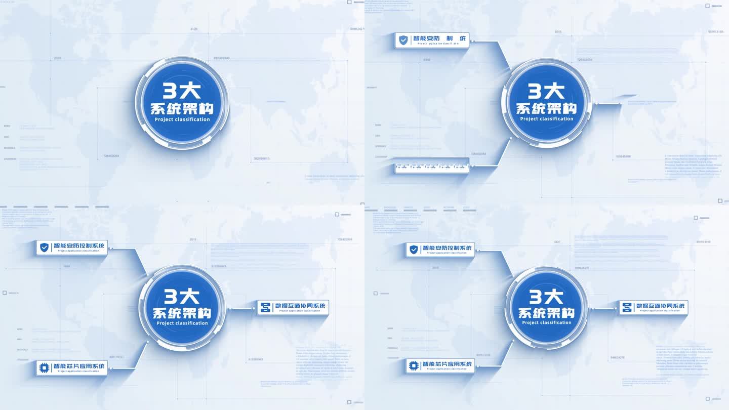 【3】蓝色商务图文分支结构AE模板