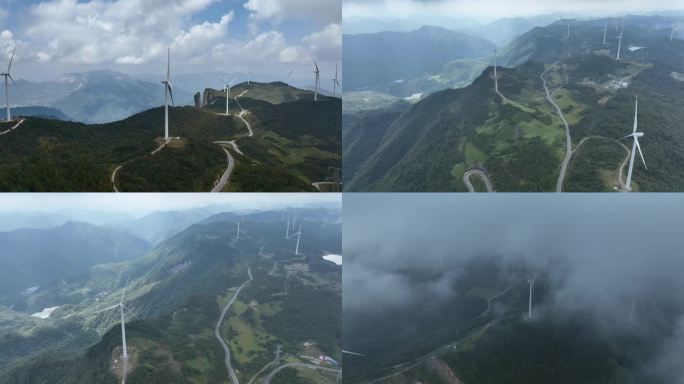 五峰云顶 中国电能 风力发电 4k
