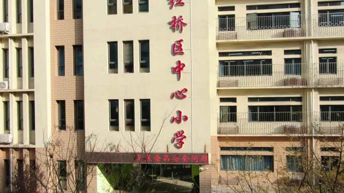 航拍红桥区中心小学