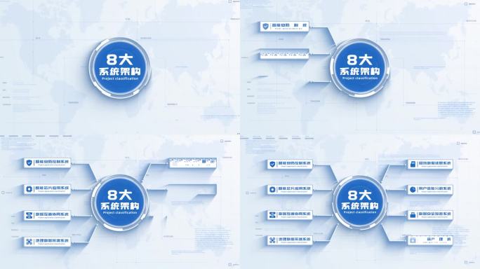 【8】蓝色商务图文分支结构AE模板