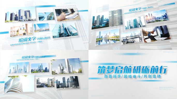 干净清新蓝色多图文照片墙图片相册AE