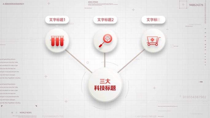 红色三大分类简洁信息商务科技分类AE模板