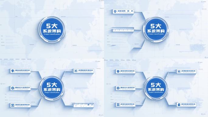 【5】蓝色商务图文分支结构AE模板