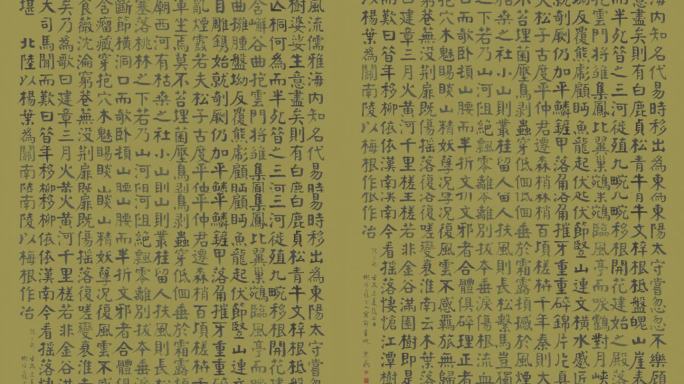 【含ae工程】谭延闿 颜体 枯树赋立轴