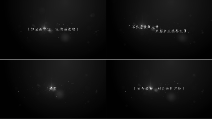 【原创】微电影黑白文字质感光效字幕4K