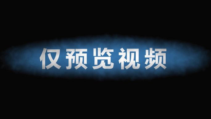 朦胧睁开眼睛带通道视频