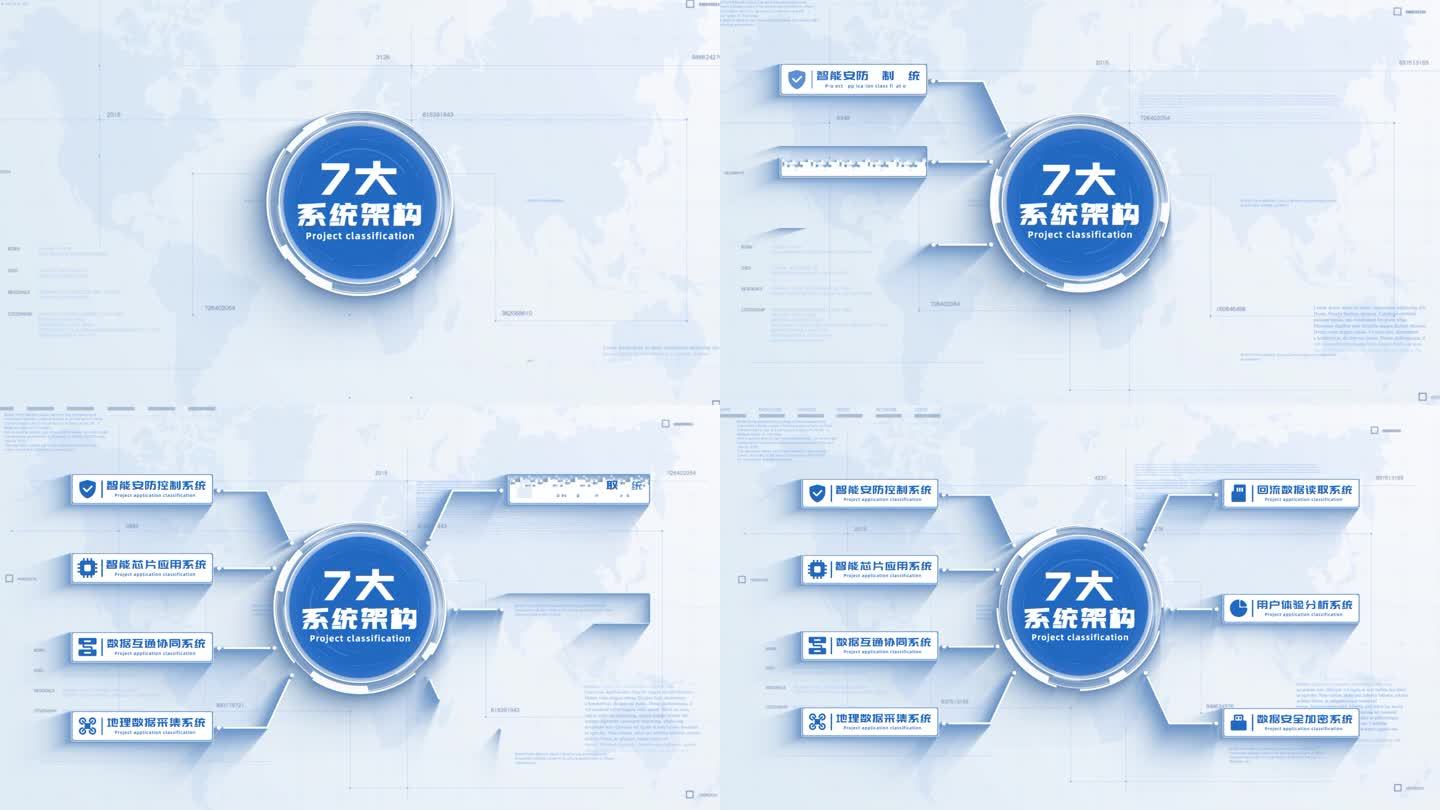 【7】蓝色商务图文分支结构AE模板