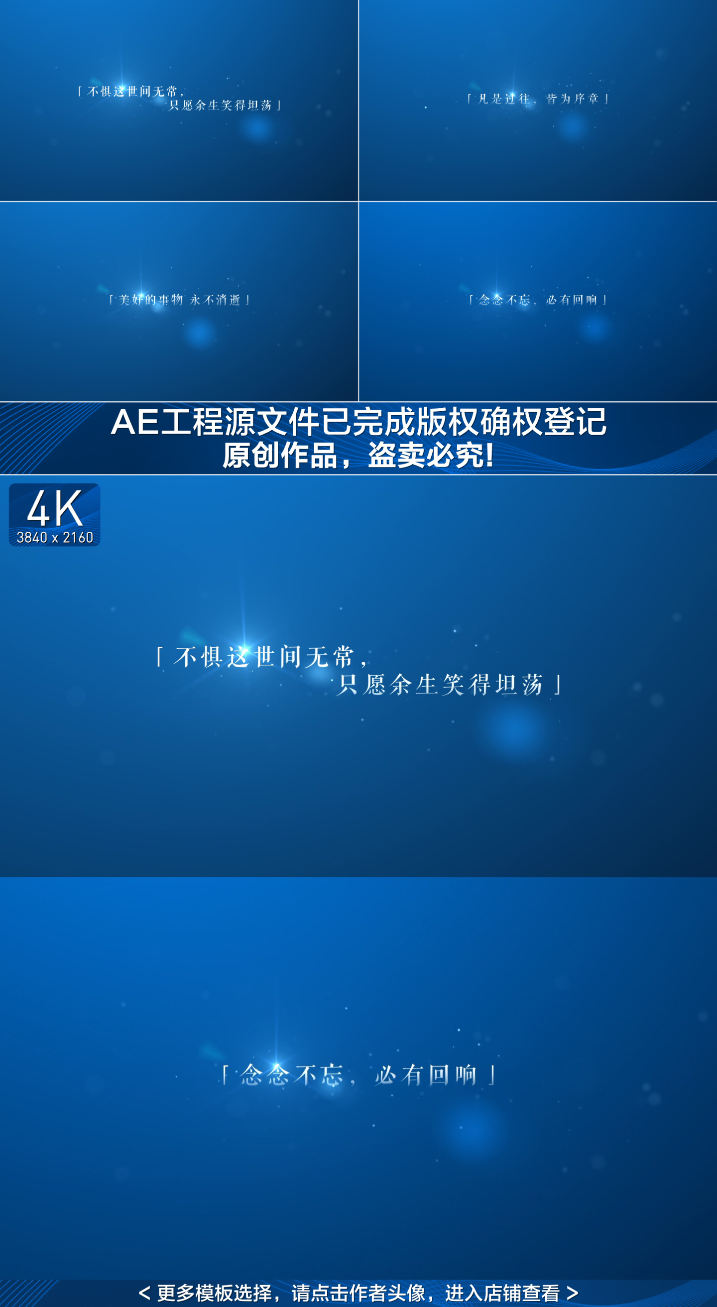 【原创】唯美质感广告文字光影蓝色字幕4K