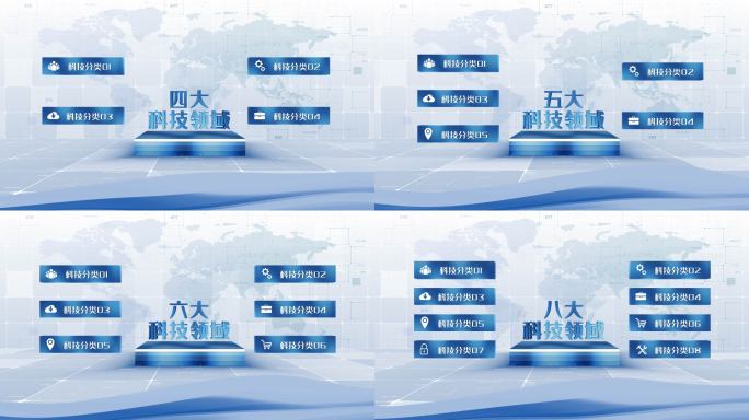 蓝色科技企业数据分类组织架构AE模板